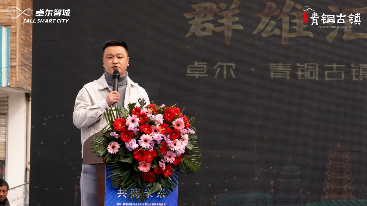 受项目委托，亚新文旅研究院总经理张海涛，现场发布了青铜古镇文旅规划方案。
