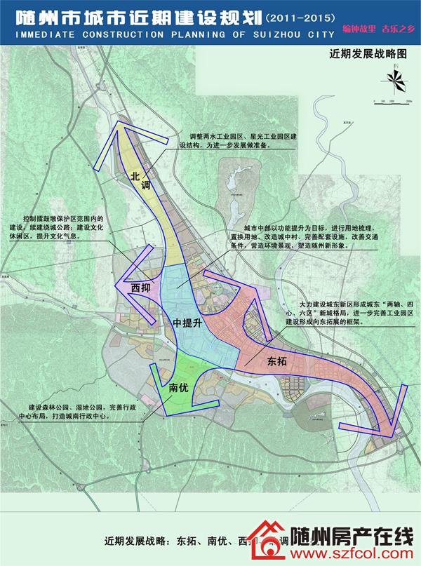 随州城南新区规划图图片