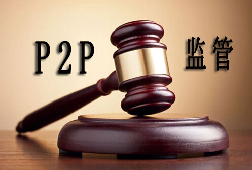 住建部牽頭 整頓互聯網金融,p2p資金違規入樓市